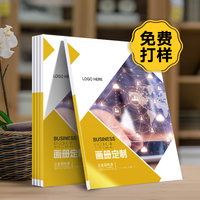 A4企業(yè)畫冊 產(chǎn)品宣傳冊 雜志期刊