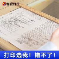 打印雙膠紙?jiān)嚲?/>							
								</a>
								<a class=